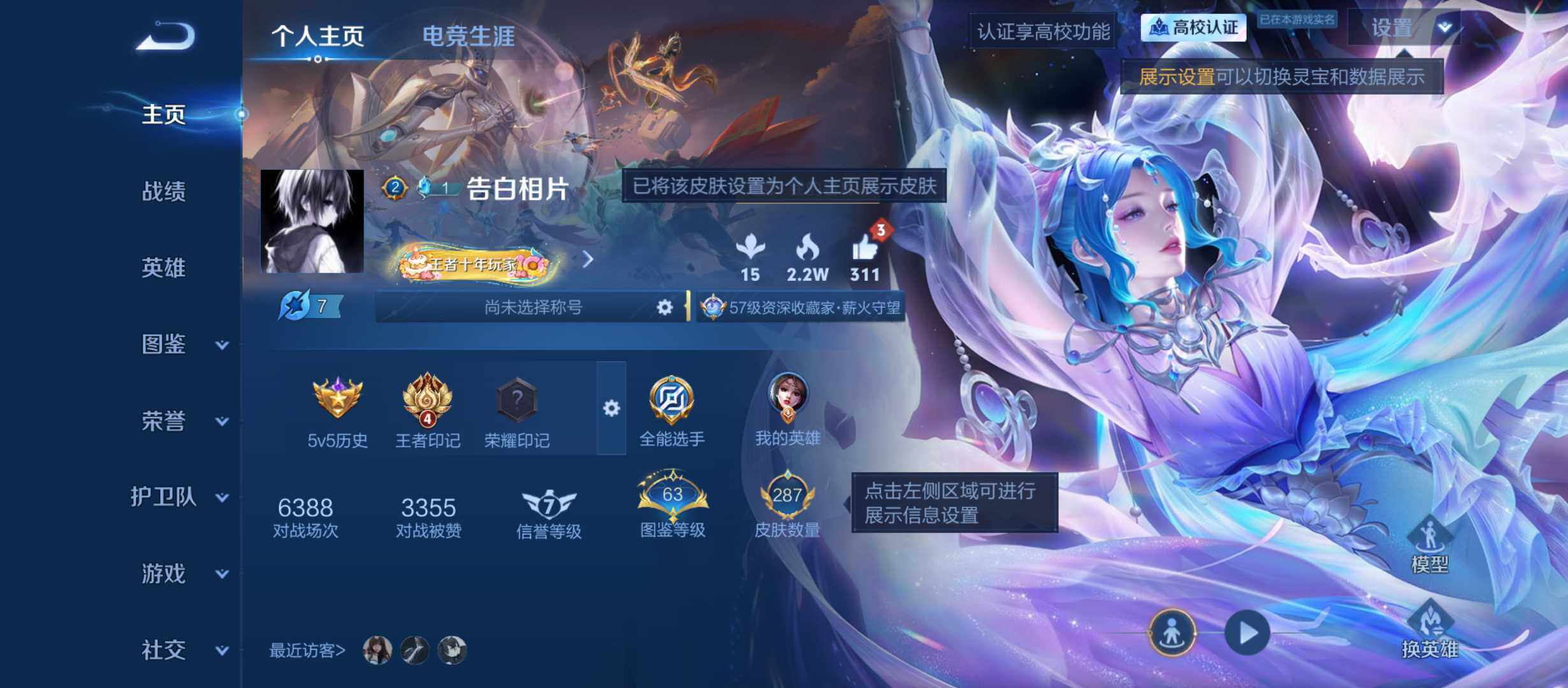 王者荣耀账号安卓QQ精品小女号 安卓Q-V7-荣耀黄金I段位-129英雄-287皮肤-1典藏皮肤-14传说-75史诗
【