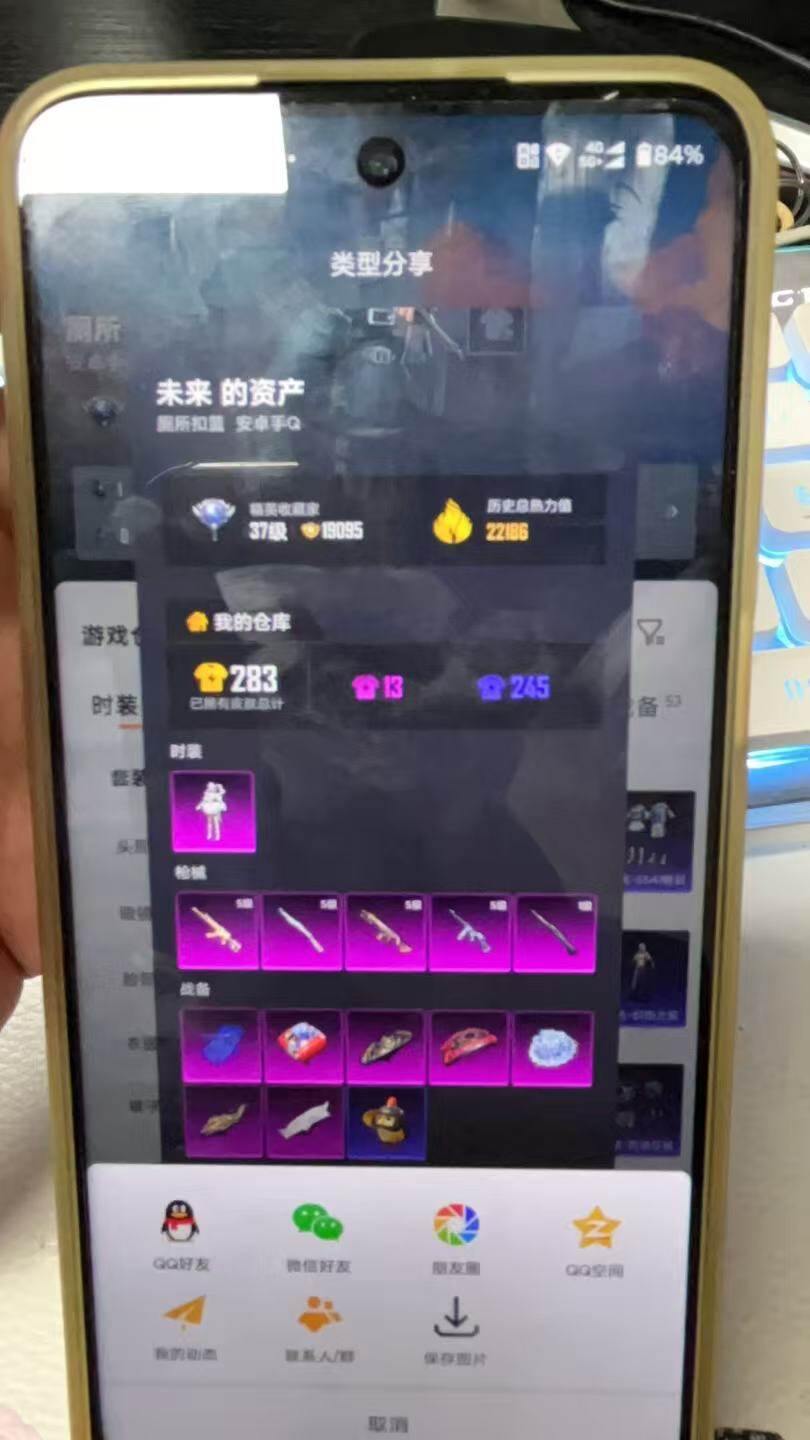 账号详情图片