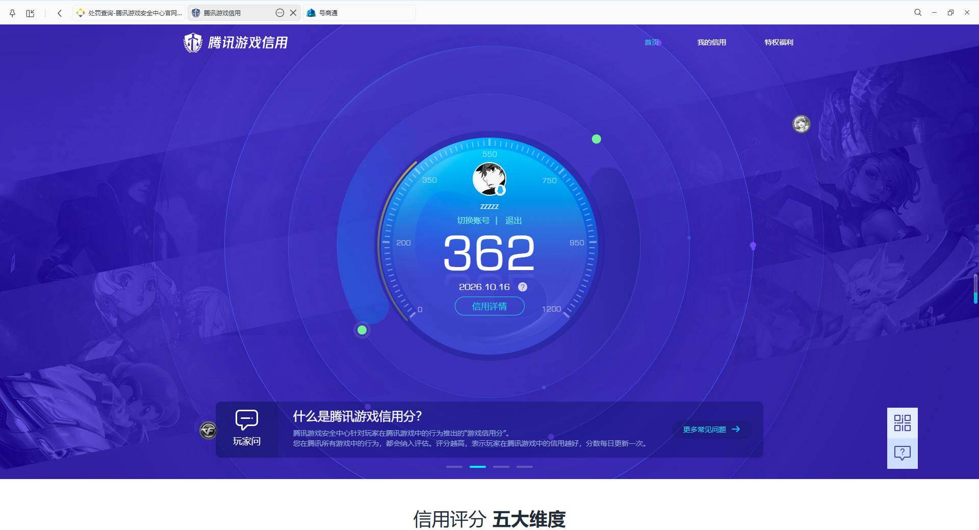 账号详情图片