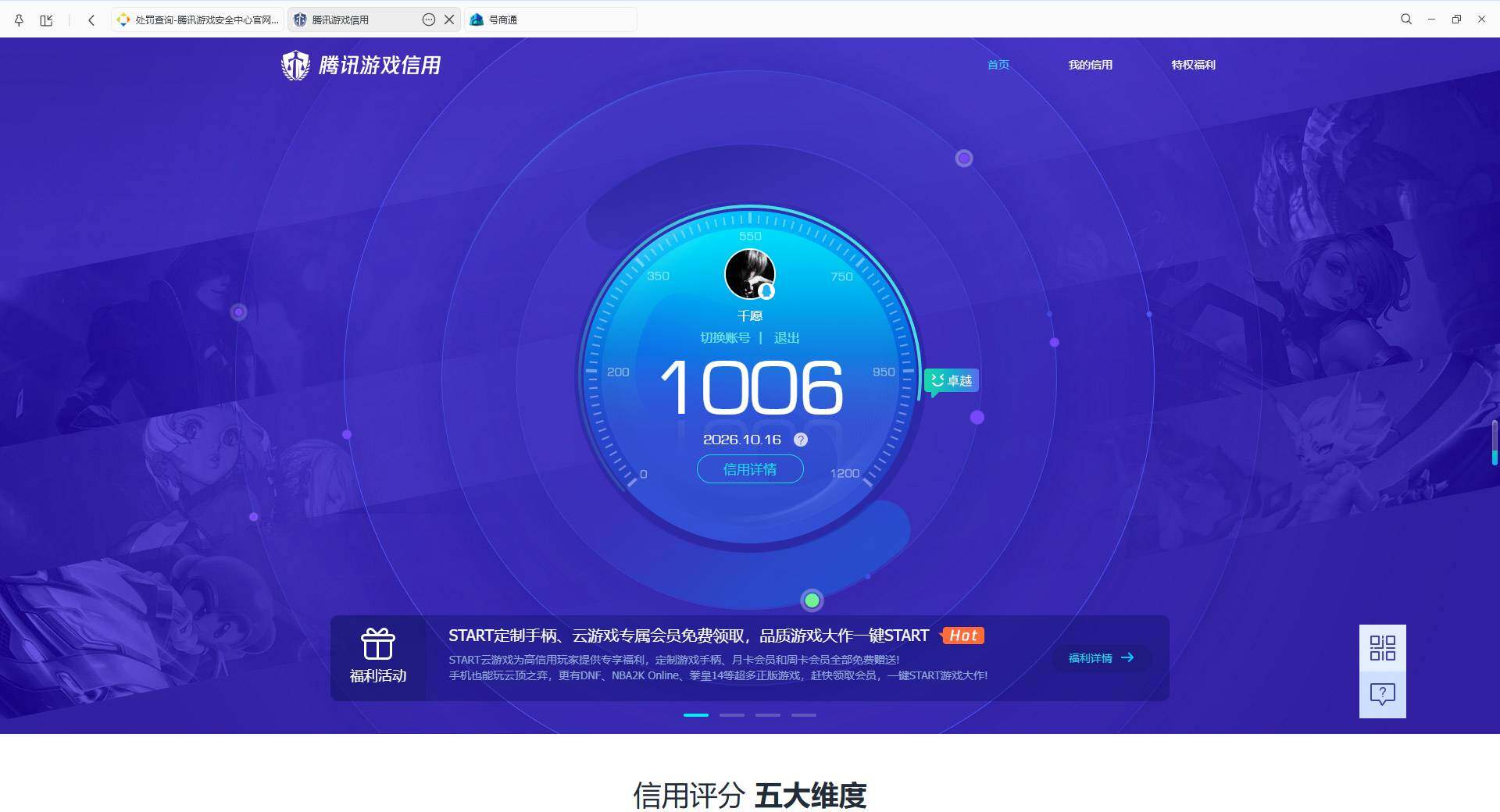 账号详情图片