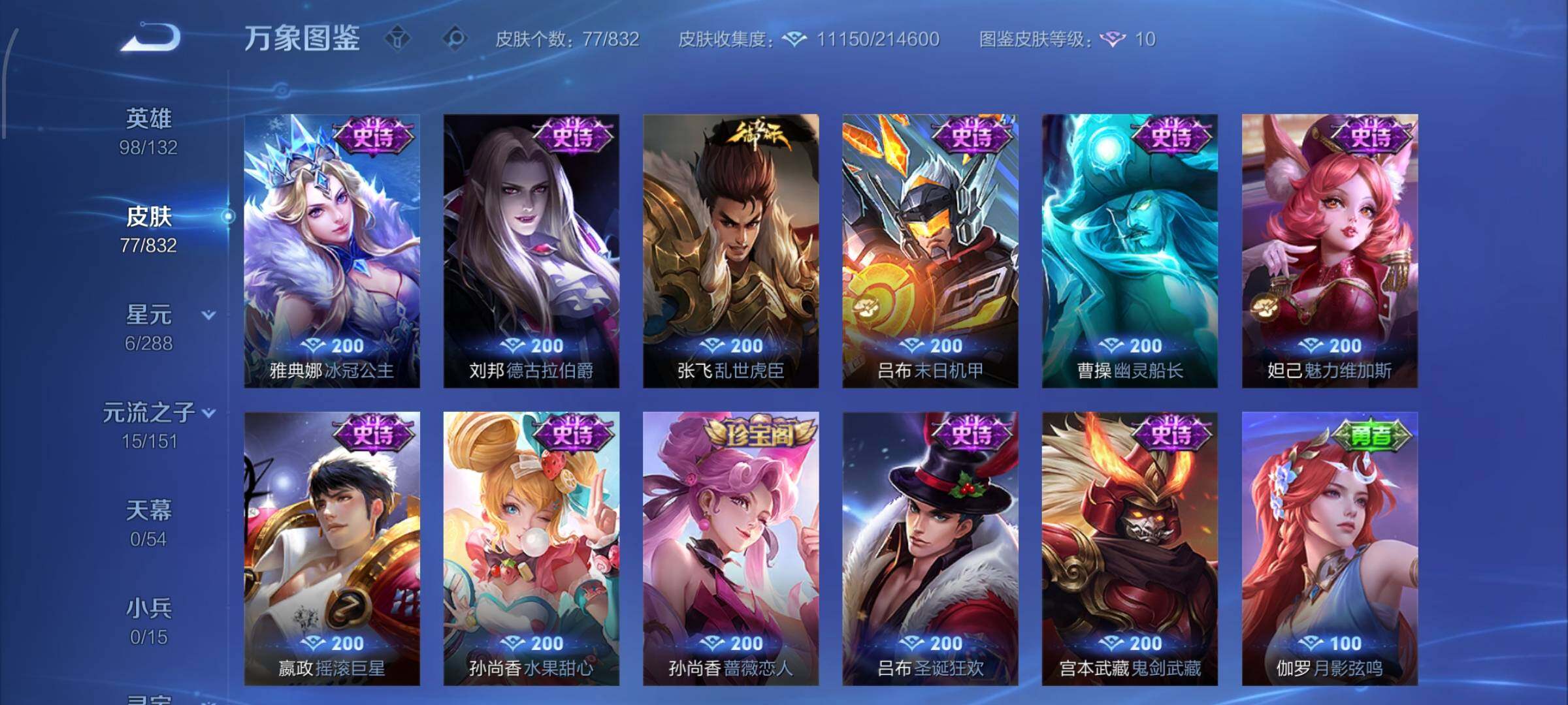 账号详情图片