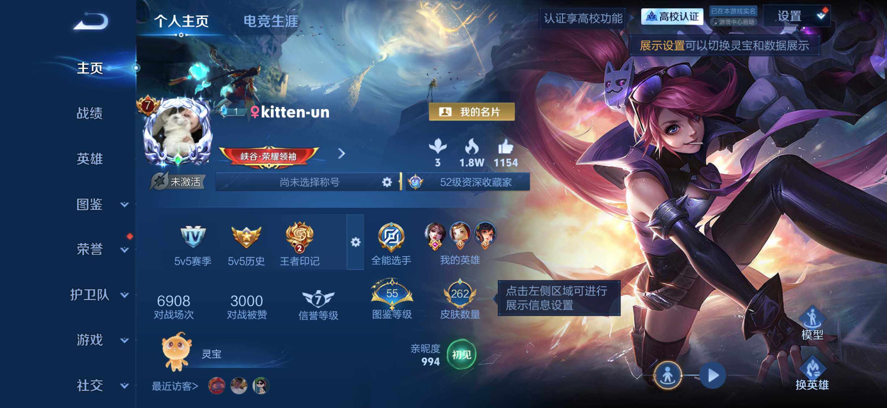 WZEY4755902王者荣耀账号详情图7 WZEY4755902王者荣耀账号详情图7