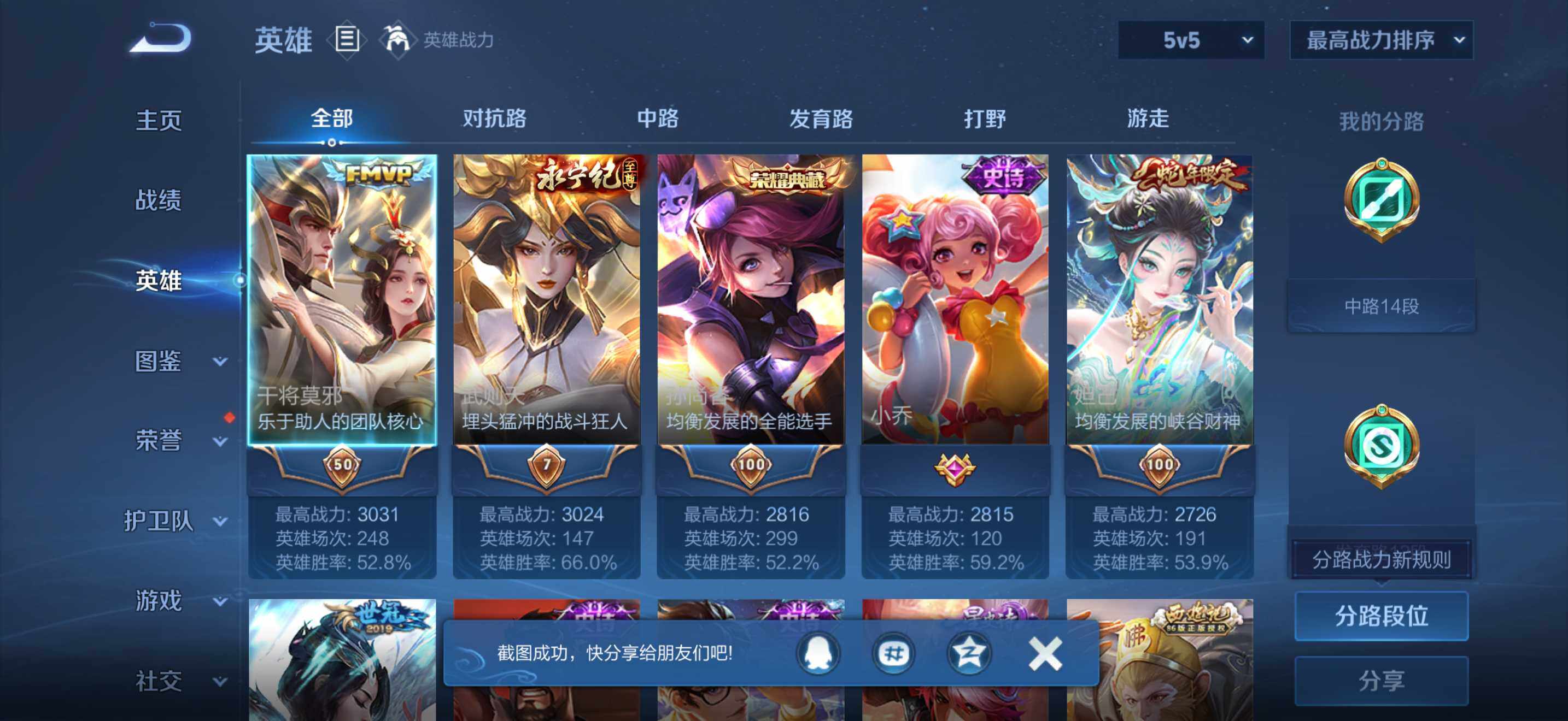 WZEY4755902王者荣耀账号详情图8 WZEY4755902王者荣耀账号详情图8