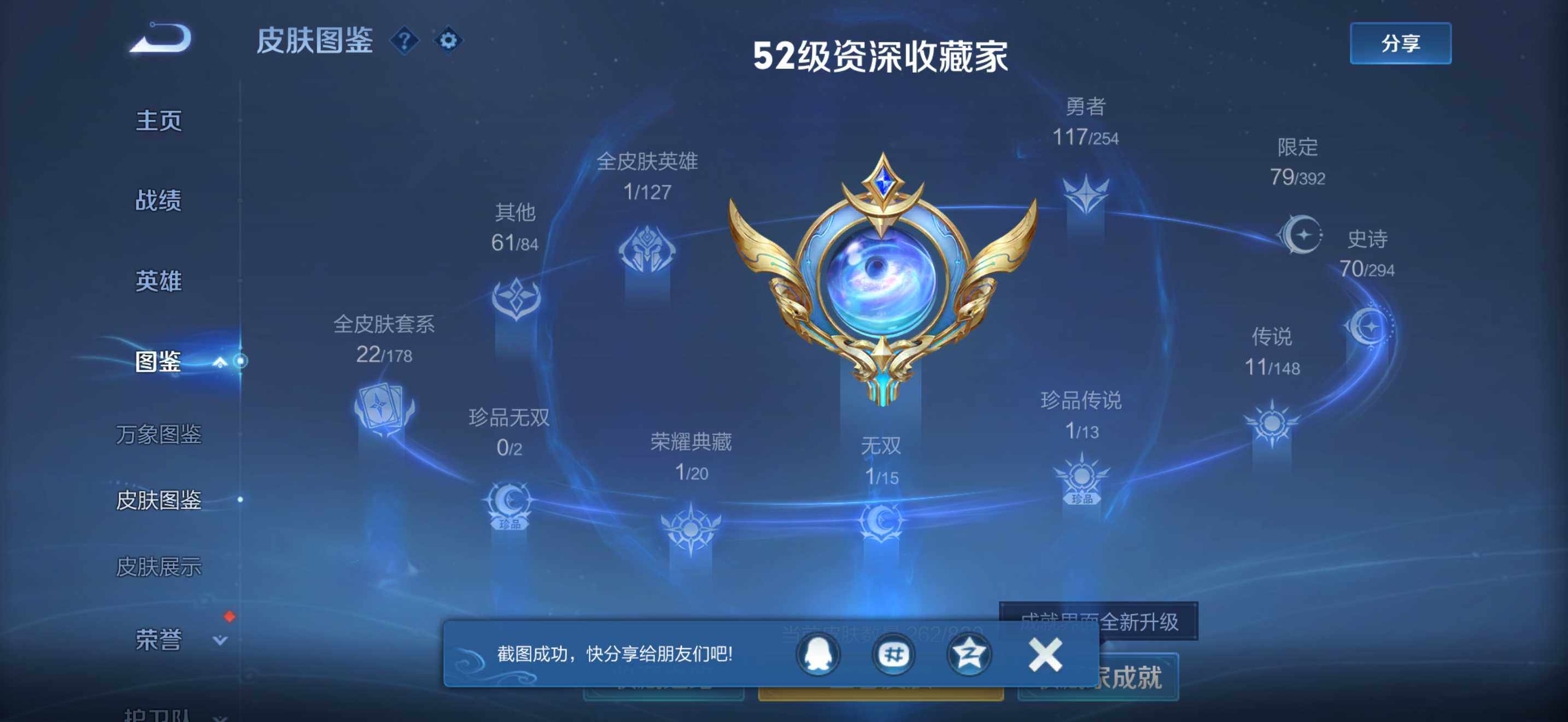 WZEY4755902王者荣耀账号详情图9 WZEY4755902王者荣耀账号详情图9