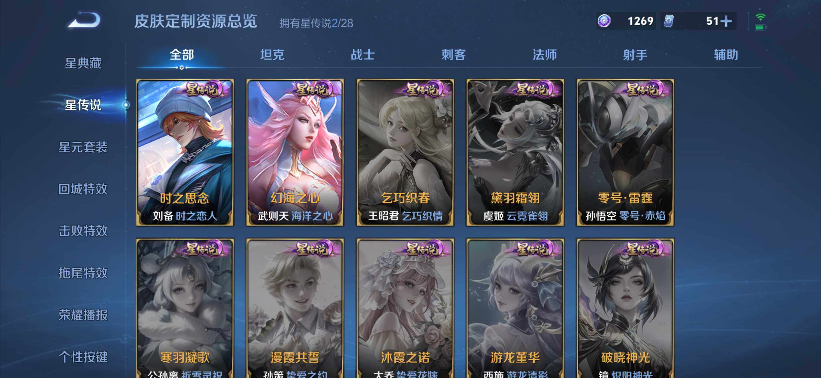 WZEY4755902王者荣耀账号详情图10 WZEY4755902王者荣耀账号详情图10