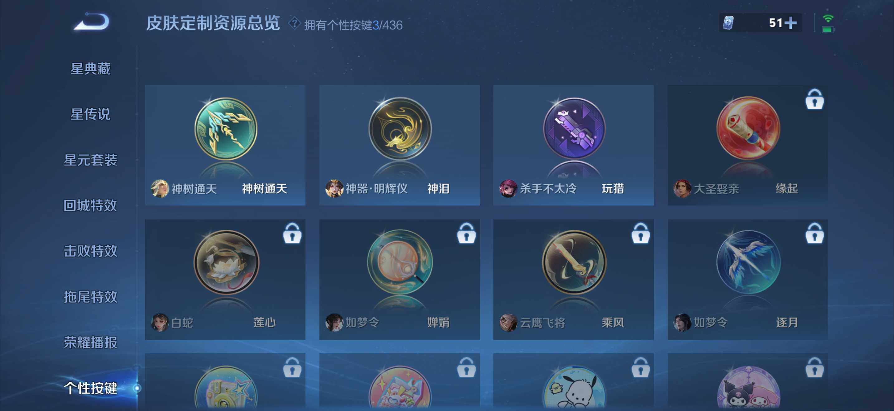 WZEY4755902王者荣耀账号详情图11 WZEY4755902王者荣耀账号详情图11