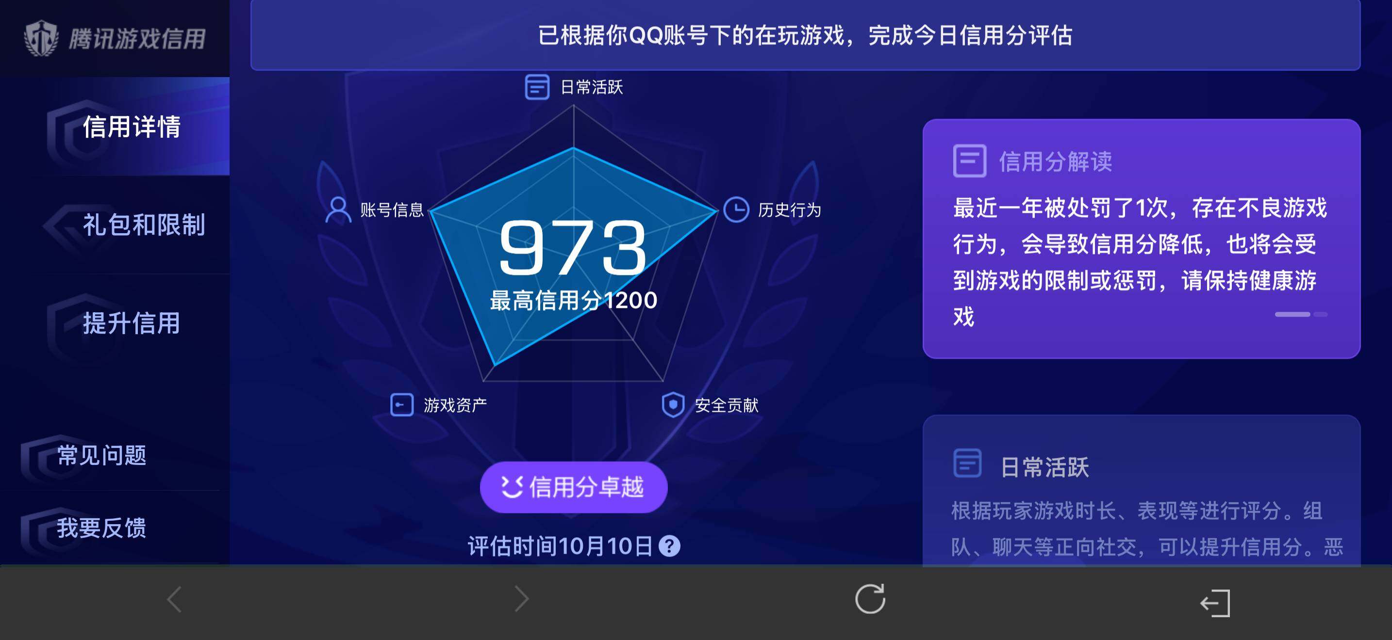 WZEY4755902王者荣耀账号详情图13 WZEY4755902王者荣耀账号详情图13