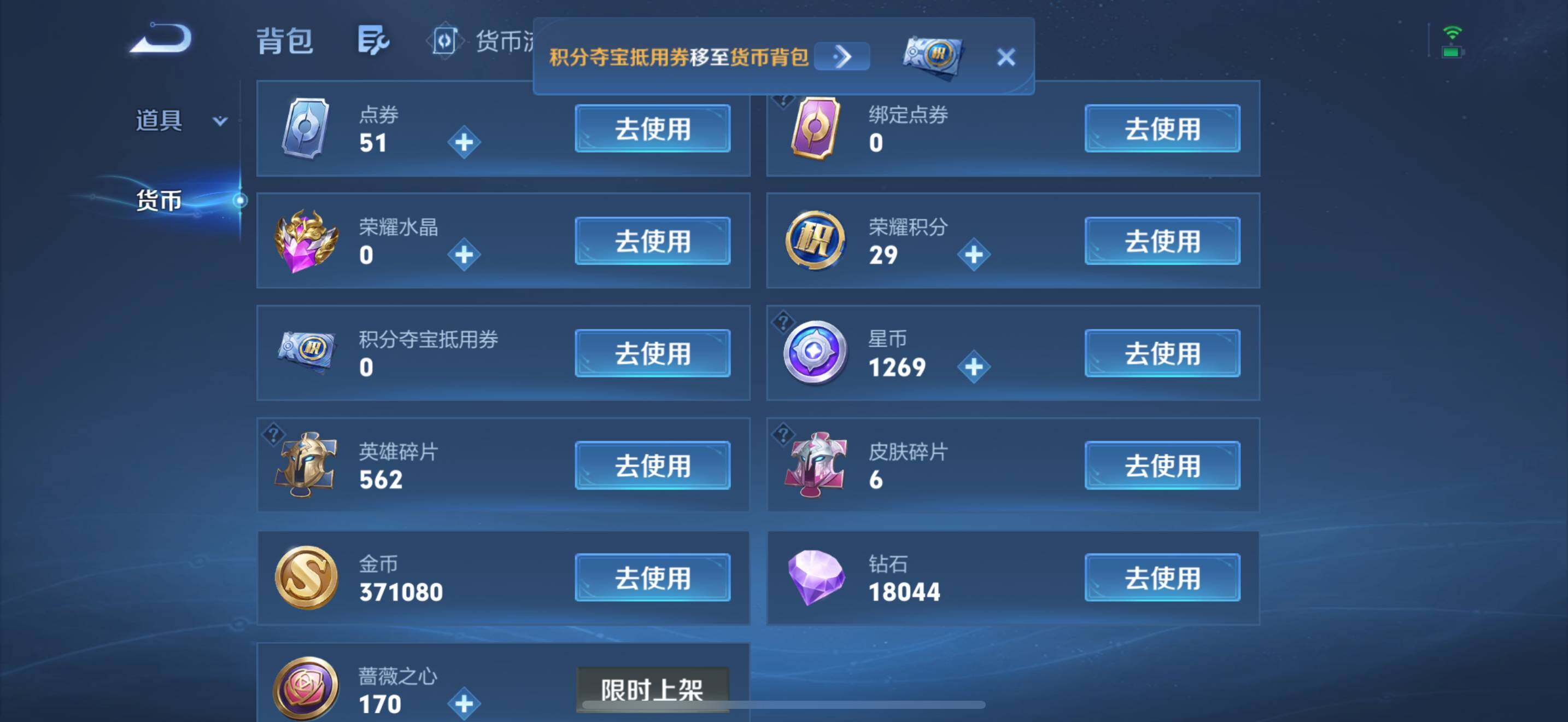 WZEY4755902王者荣耀账号详情图15 WZEY4755902王者荣耀账号详情图15