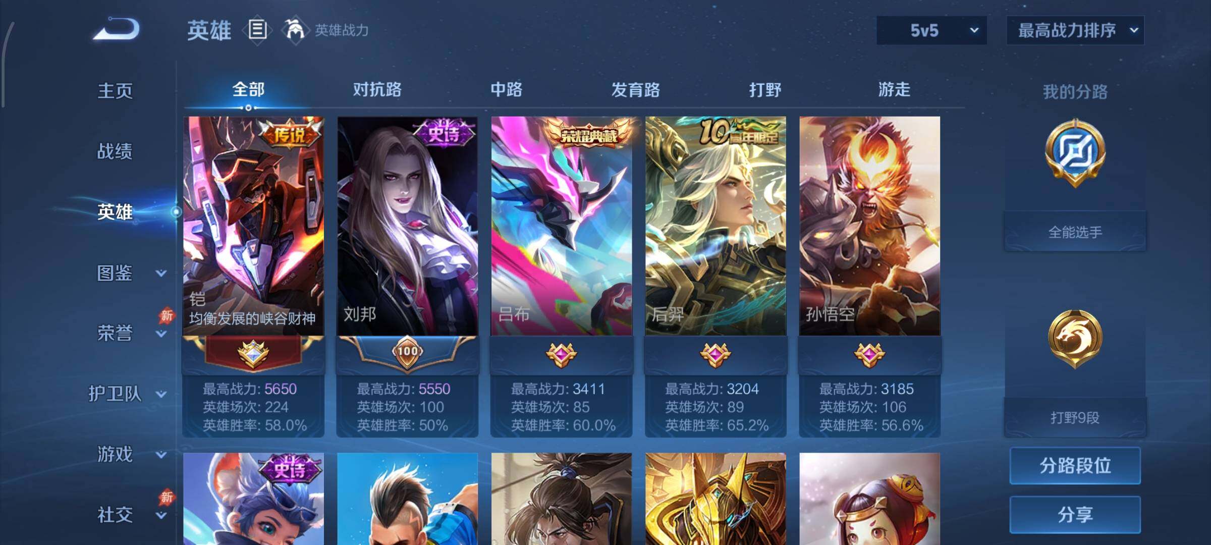 账号详情图片