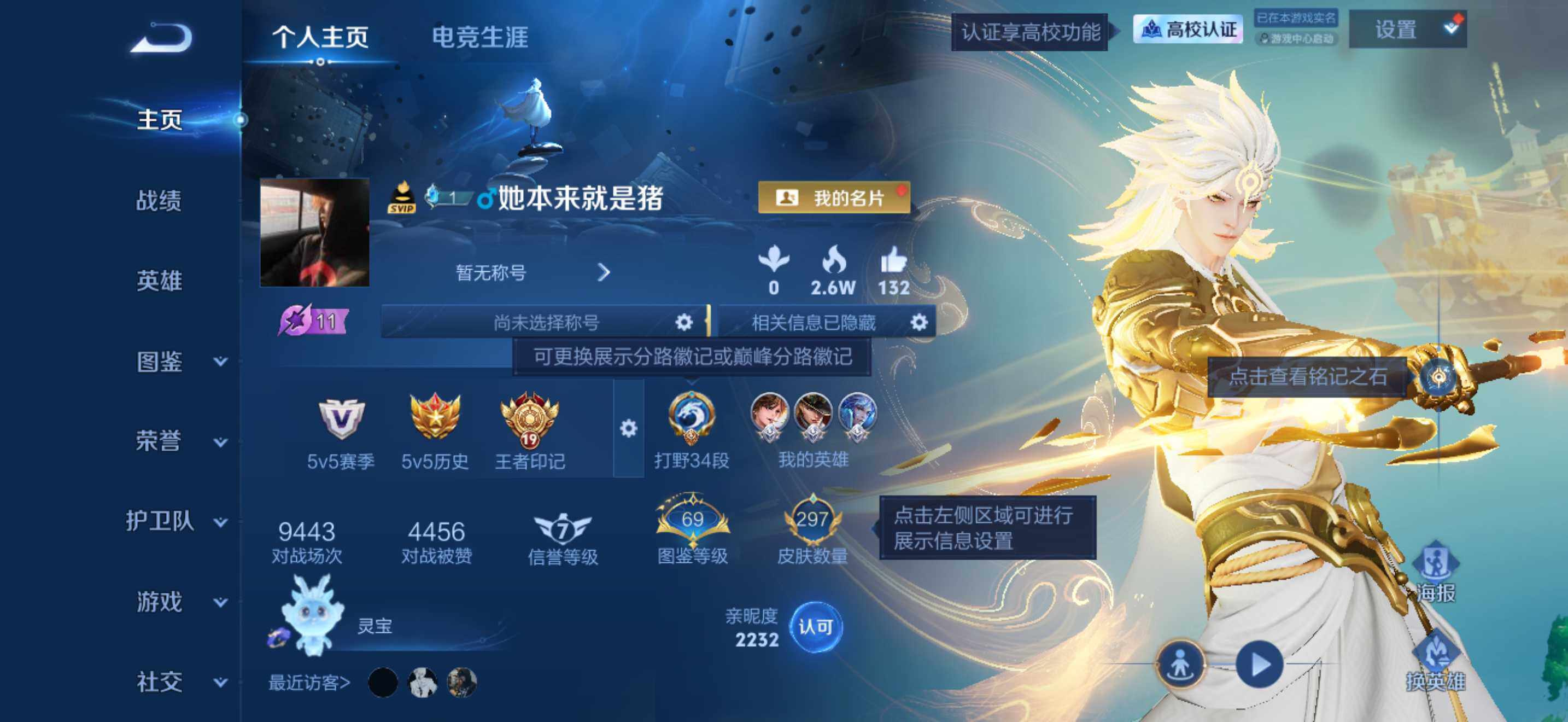 WZEY4755896王者荣耀账号详情图7 WZEY4755896王者荣耀账号详情图7