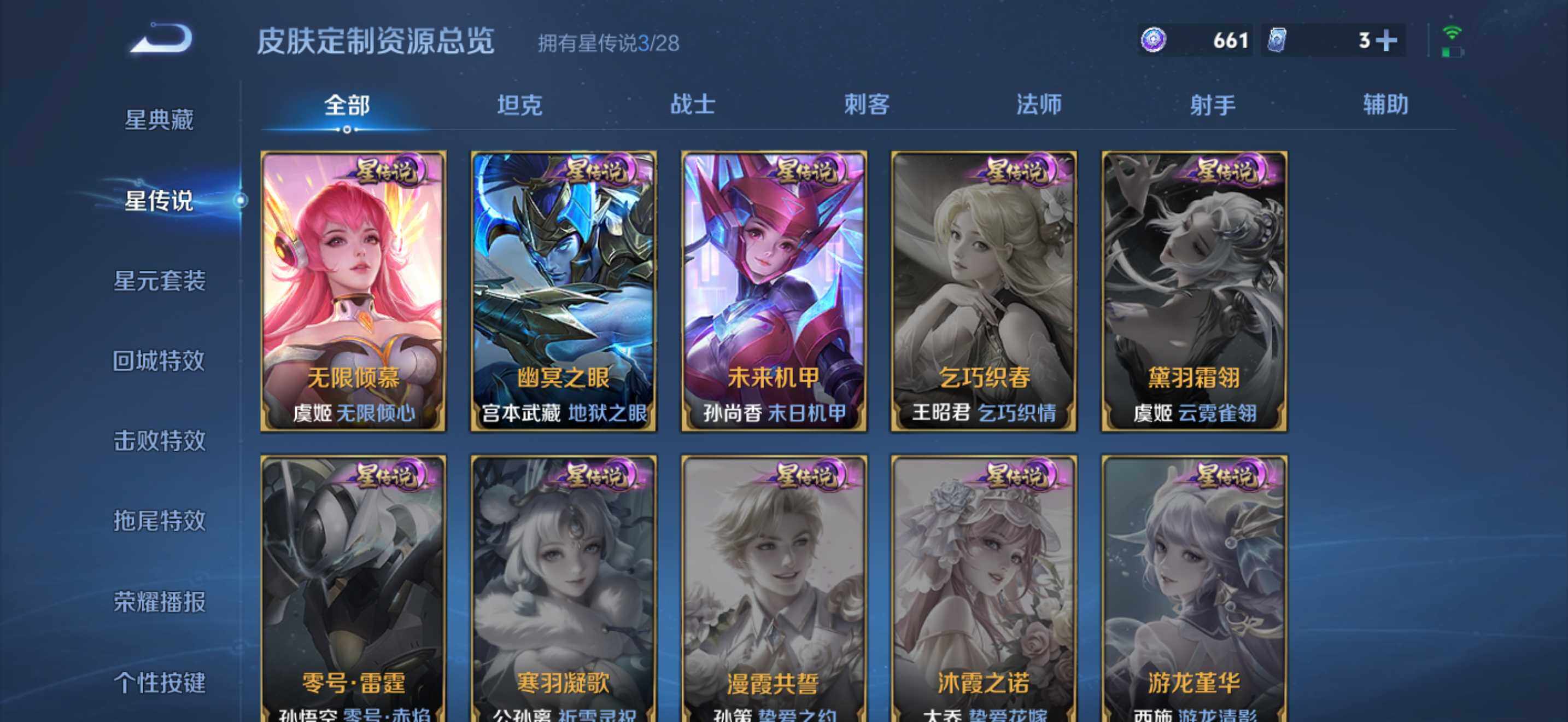 WZEY4755896王者荣耀账号详情图10 WZEY4755896王者荣耀账号详情图10