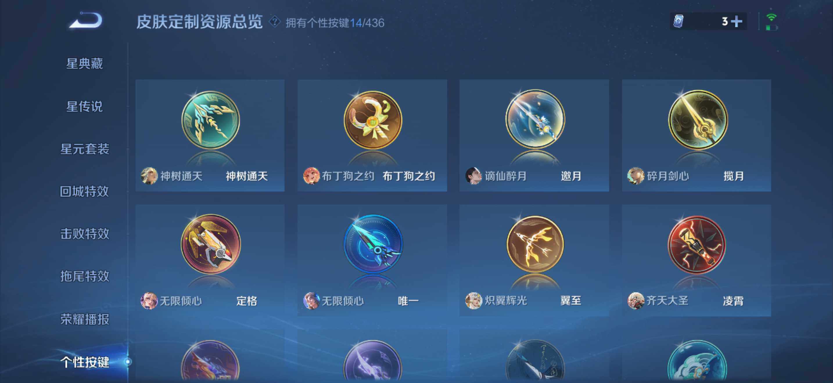 WZEY4755896王者荣耀账号详情图11 WZEY4755896王者荣耀账号详情图11