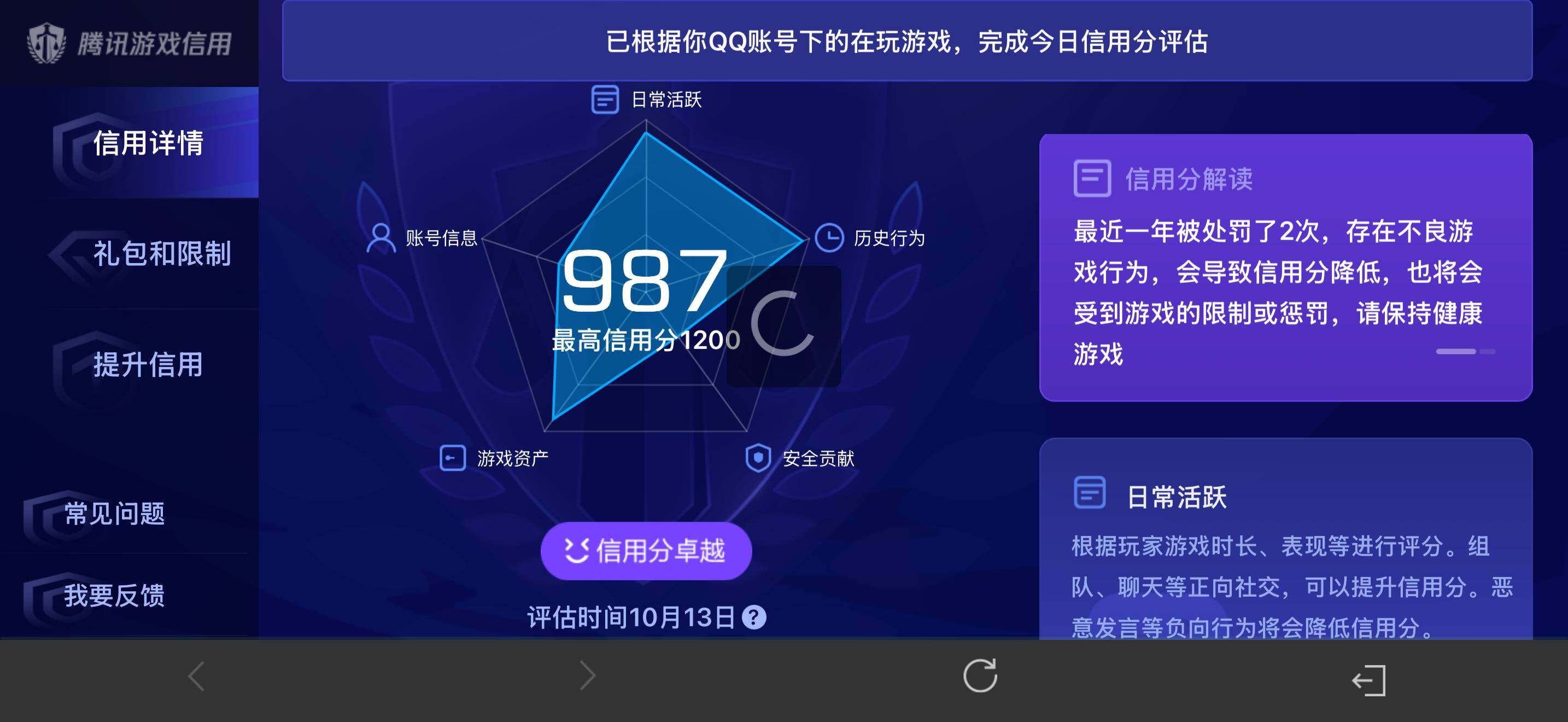 WZEY4755896王者荣耀账号详情图13 WZEY4755896王者荣耀账号详情图13