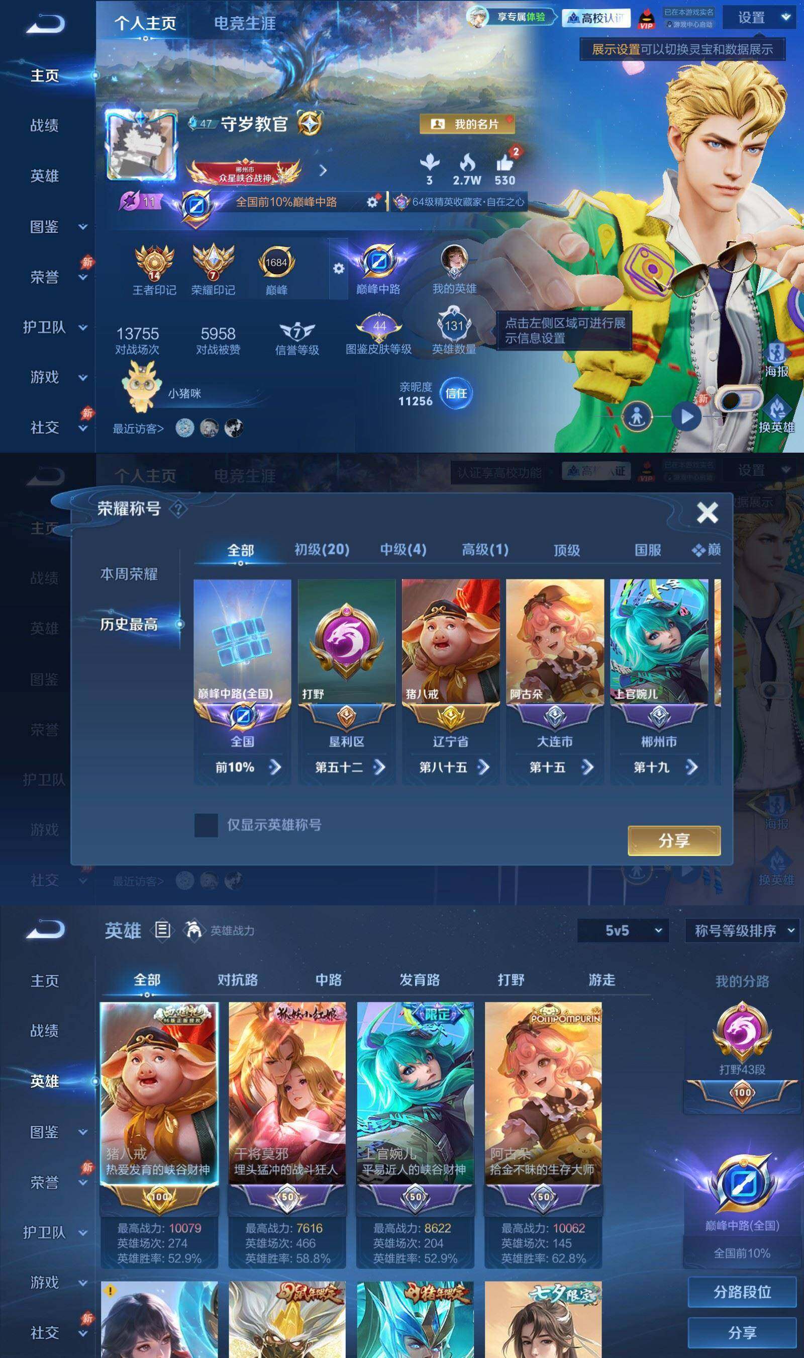 账号详情图片