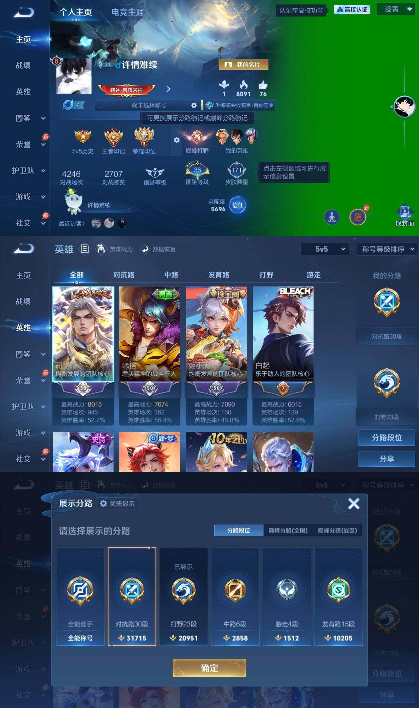 账号详情图片