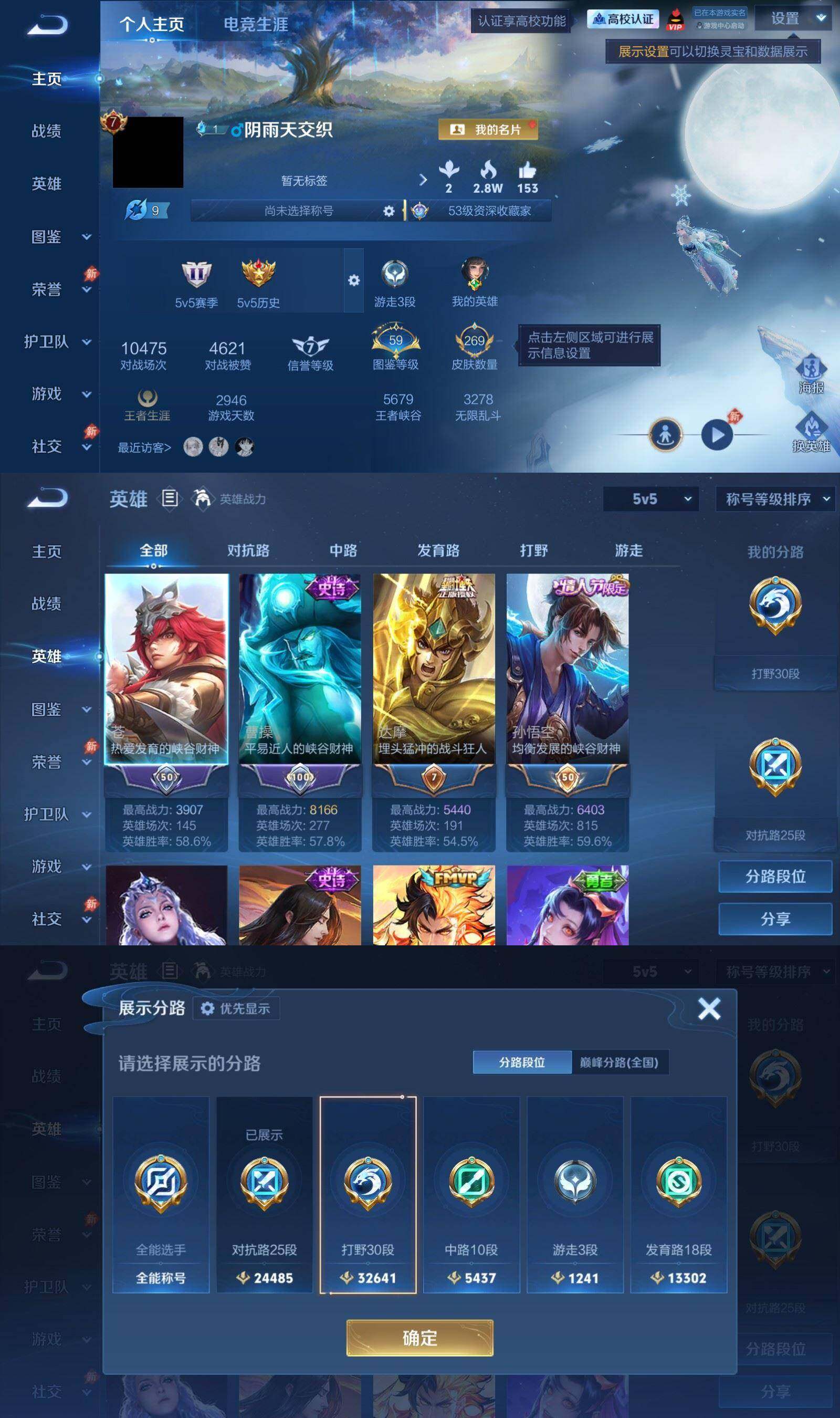 账号详情图片