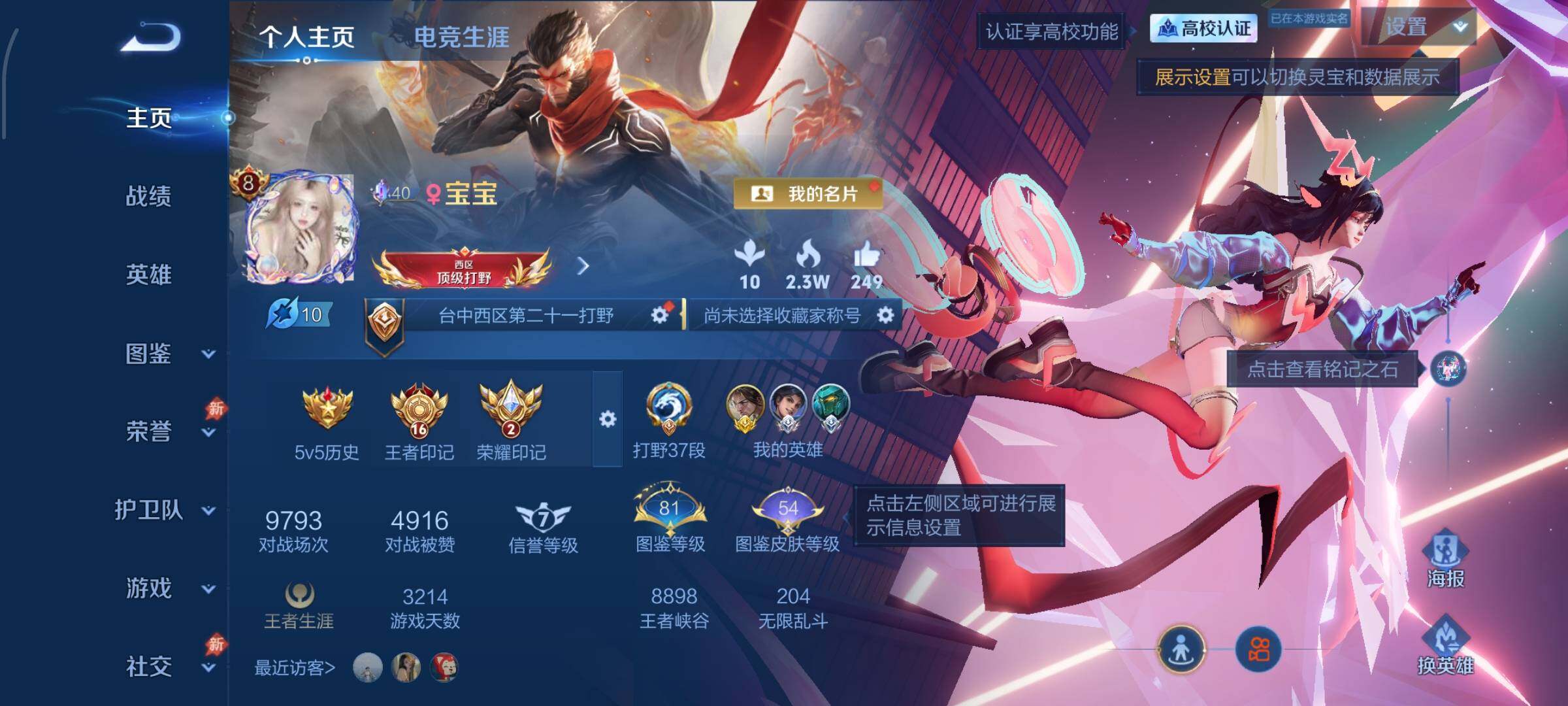 账号详情图片