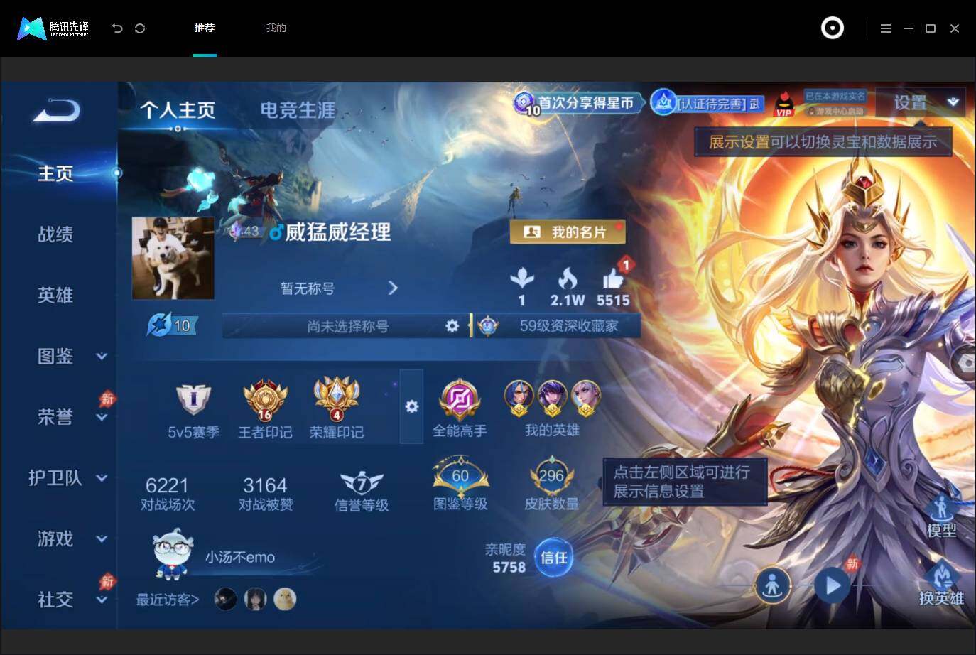 WZMMN4755712王者荣耀账号详情图3 WZMMN4755712王者荣耀账号详情图3