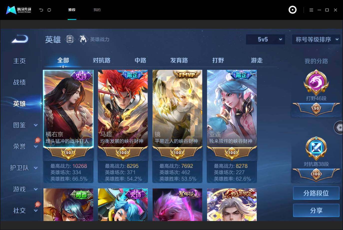 WZMMN4755712王者荣耀账号详情图4 WZMMN4755712王者荣耀账号详情图4