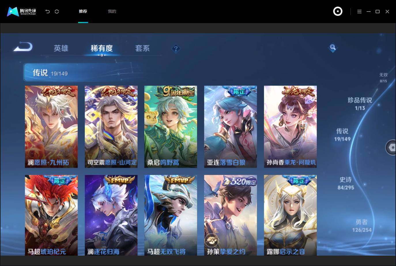 WZMMN4755712王者荣耀账号详情图9 WZMMN4755712王者荣耀账号详情图9