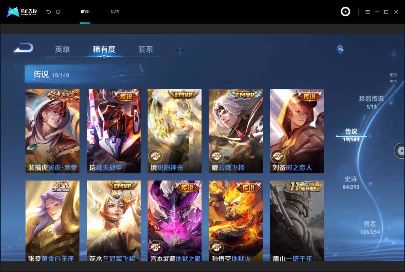 WZMMN4755712王者荣耀账号详情图10 WZMMN4755712王者荣耀账号详情图10