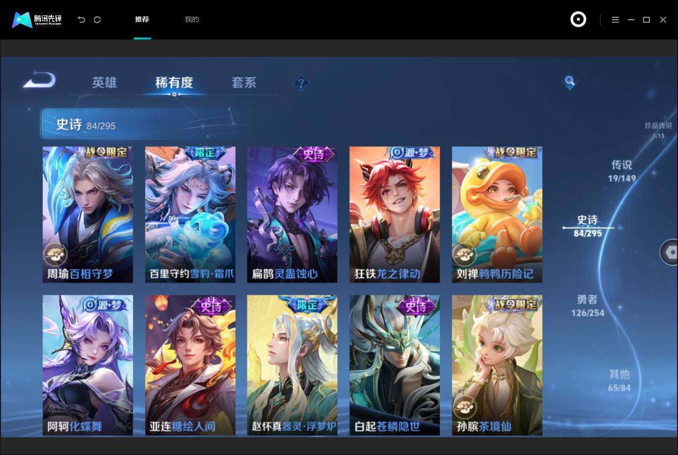 WZMMN4755712王者荣耀账号详情图12 WZMMN4755712王者荣耀账号详情图12
