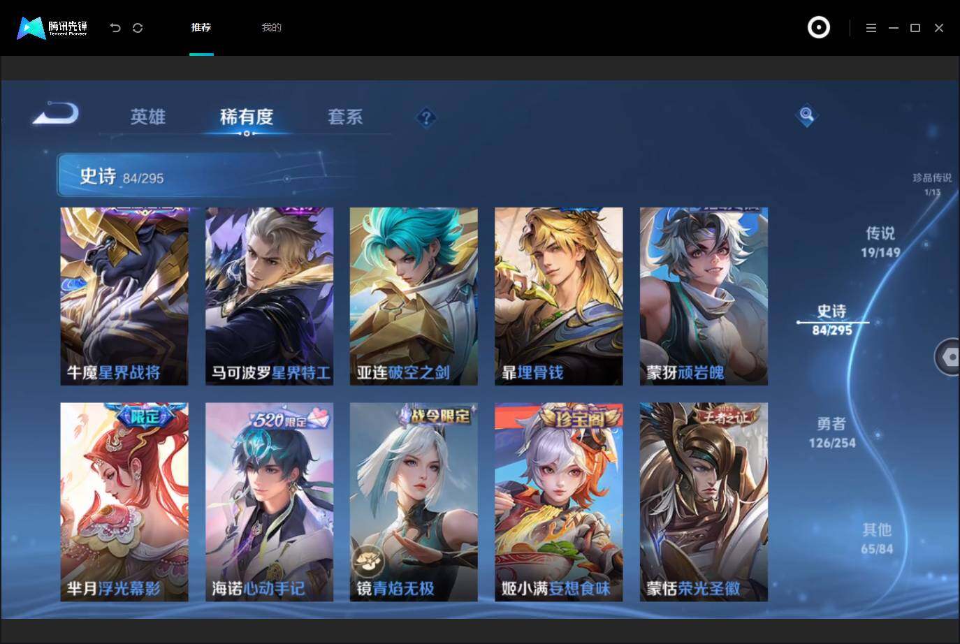 WZMMN4755712王者荣耀账号详情图13 WZMMN4755712王者荣耀账号详情图13