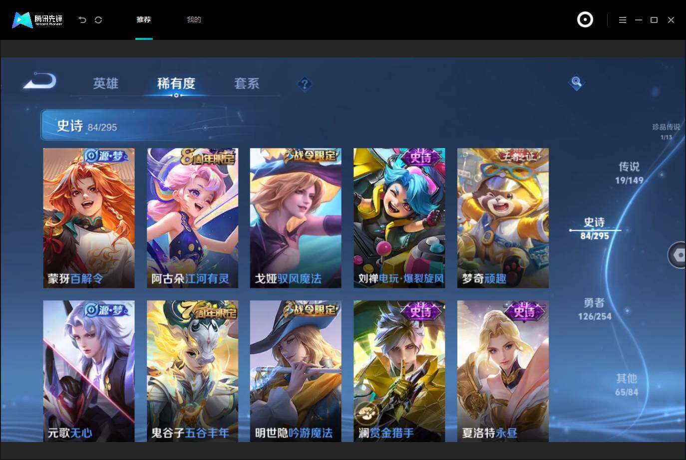 WZMMN4755712王者荣耀账号详情图14 WZMMN4755712王者荣耀账号详情图14