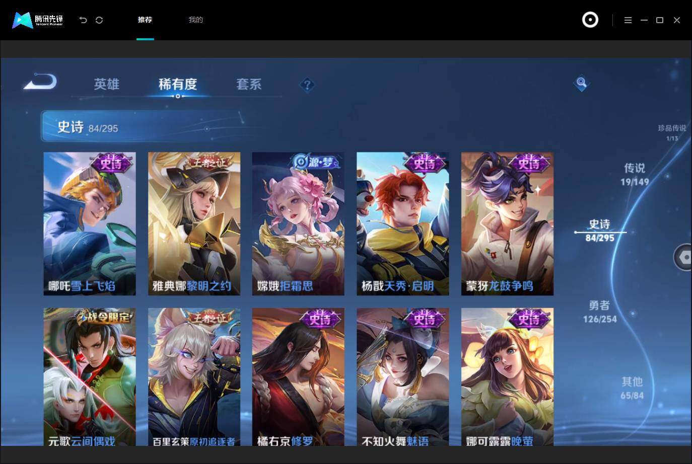 WZMMN4755712王者荣耀账号详情图15 WZMMN4755712王者荣耀账号详情图15