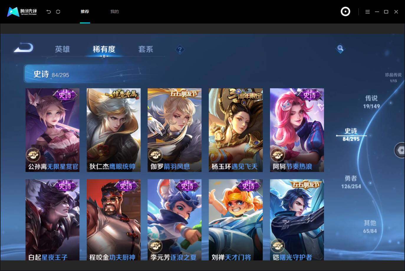 WZMMN4755712王者荣耀账号详情图16 WZMMN4755712王者荣耀账号详情图16