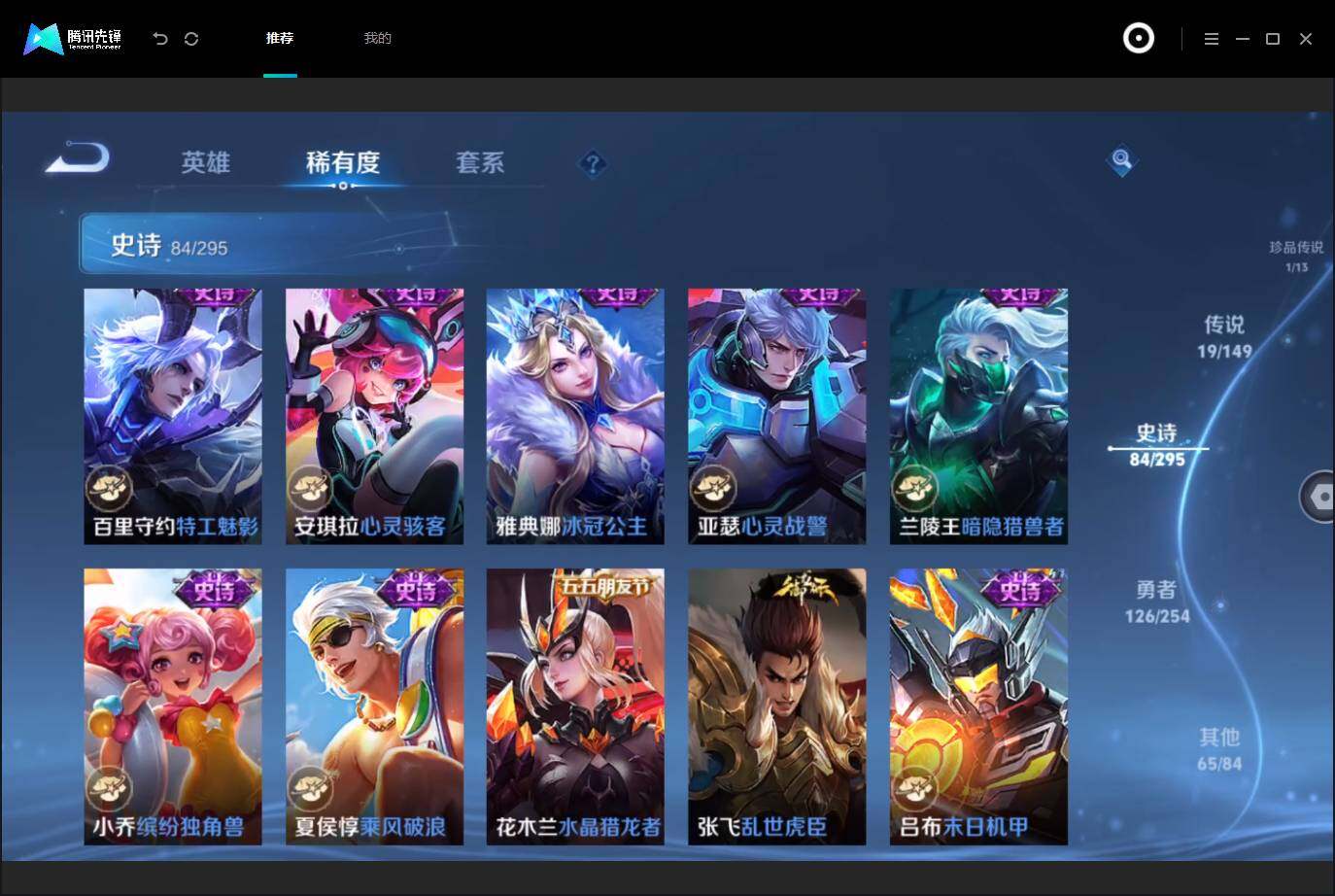 WZMMN4755712王者荣耀账号详情图17 WZMMN4755712王者荣耀账号详情图17