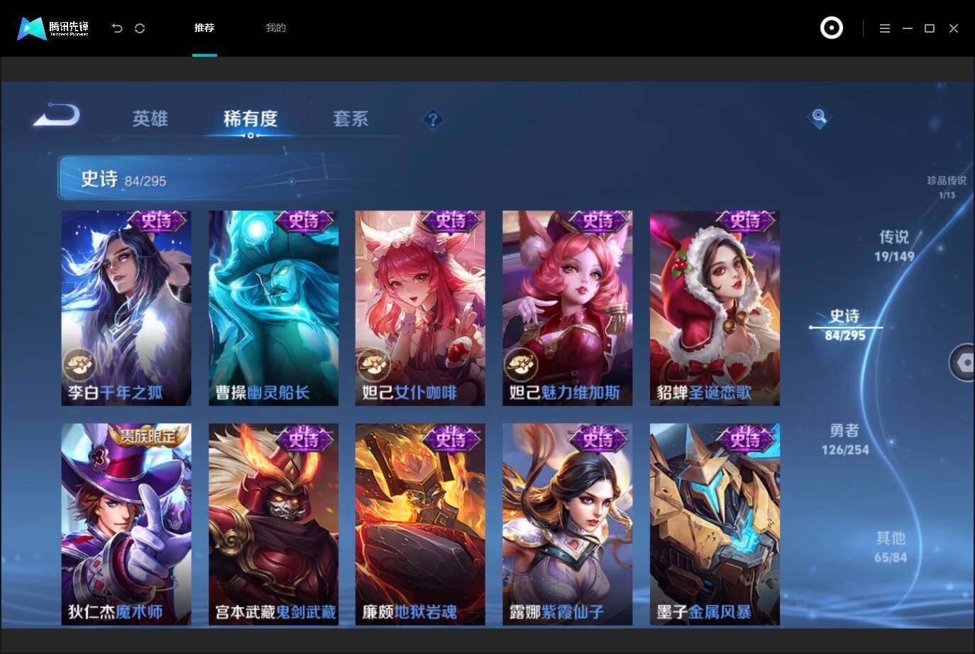 WZMMN4755712王者荣耀账号详情图18 WZMMN4755712王者荣耀账号详情图18