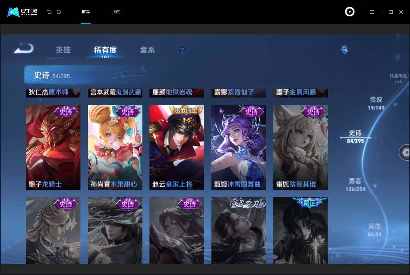 WZMMN4755712王者荣耀账号详情图19 WZMMN4755712王者荣耀账号详情图19