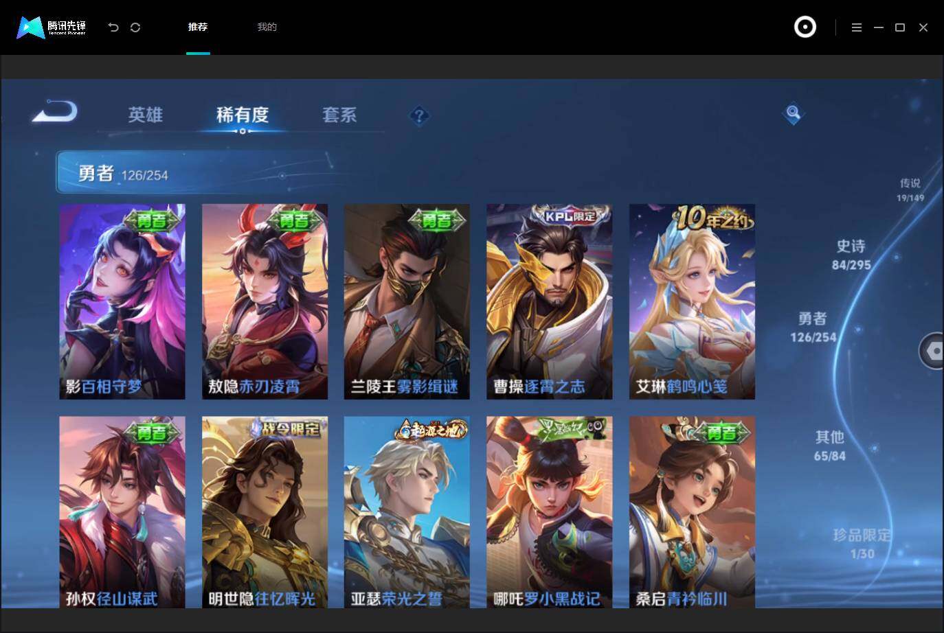 WZMMN4755712王者荣耀账号详情图20 WZMMN4755712王者荣耀账号详情图20