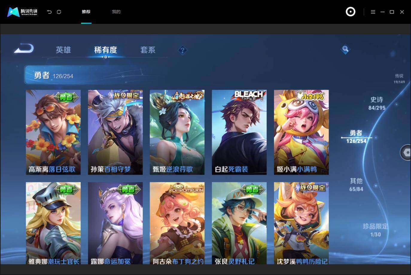 WZMMN4755712王者荣耀账号详情图21 WZMMN4755712王者荣耀账号详情图21