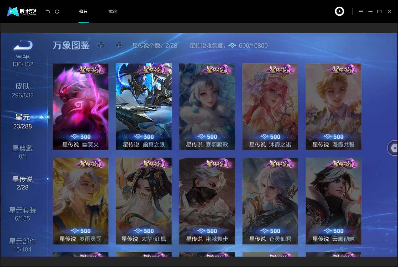 WZMMN4755712王者荣耀账号详情图22 WZMMN4755712王者荣耀账号详情图22