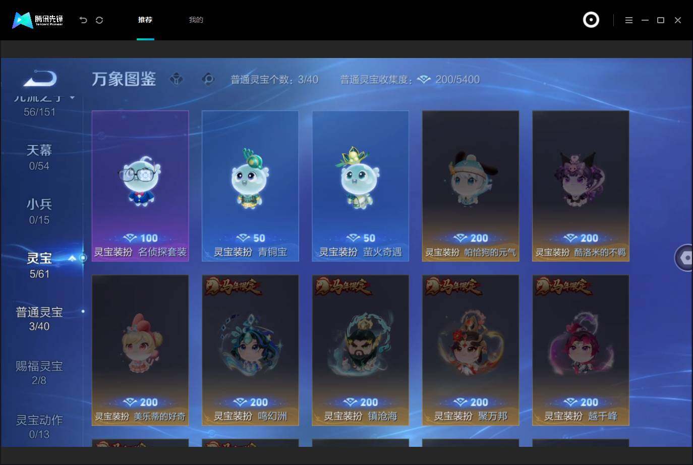 WZMMN4755712王者荣耀账号详情图23 WZMMN4755712王者荣耀账号详情图23