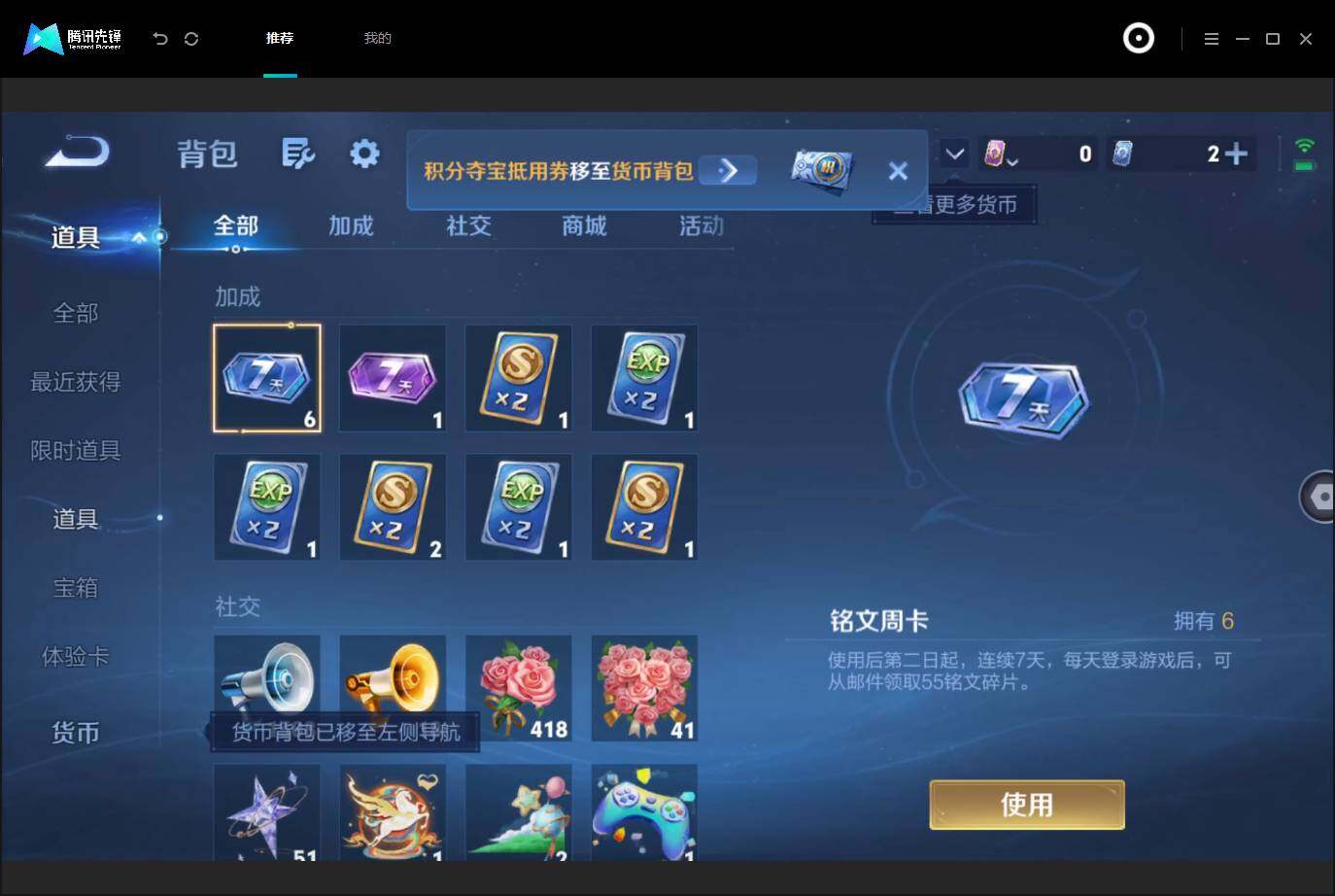 WZMMN4755712王者荣耀账号详情图26 WZMMN4755712王者荣耀账号详情图26