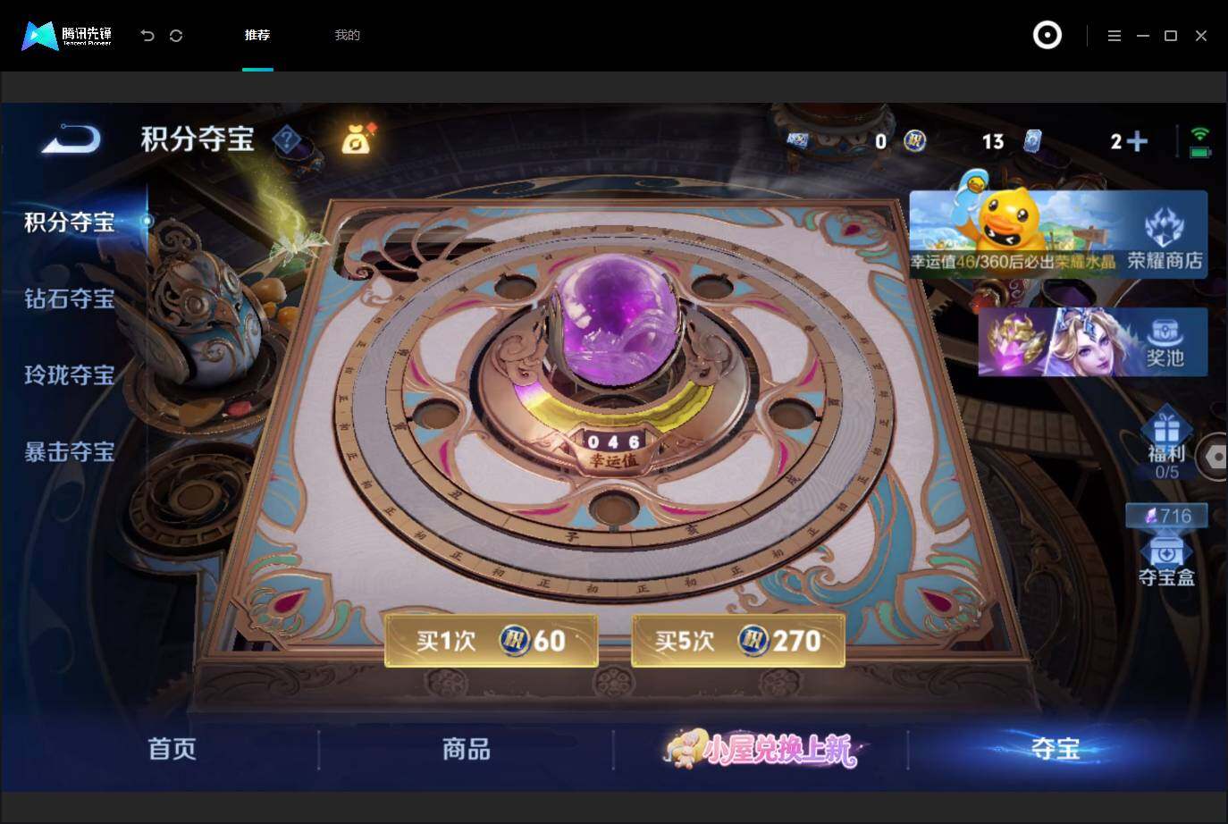 WZMMN4755712王者荣耀账号详情图27 WZMMN4755712王者荣耀账号详情图27