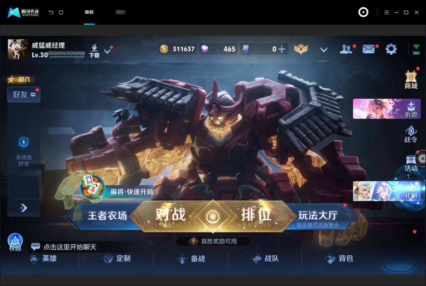 WZMMN4755712王者荣耀账号详情图28 WZMMN4755712王者荣耀账号详情图28