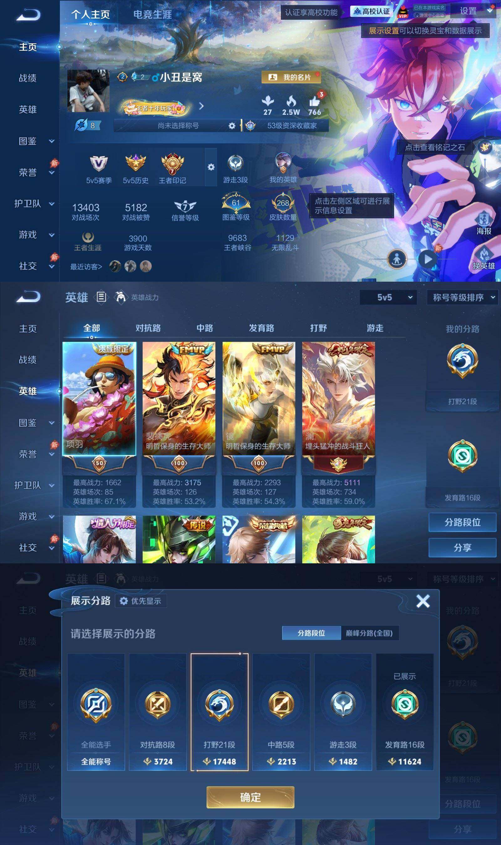 账号详情图片