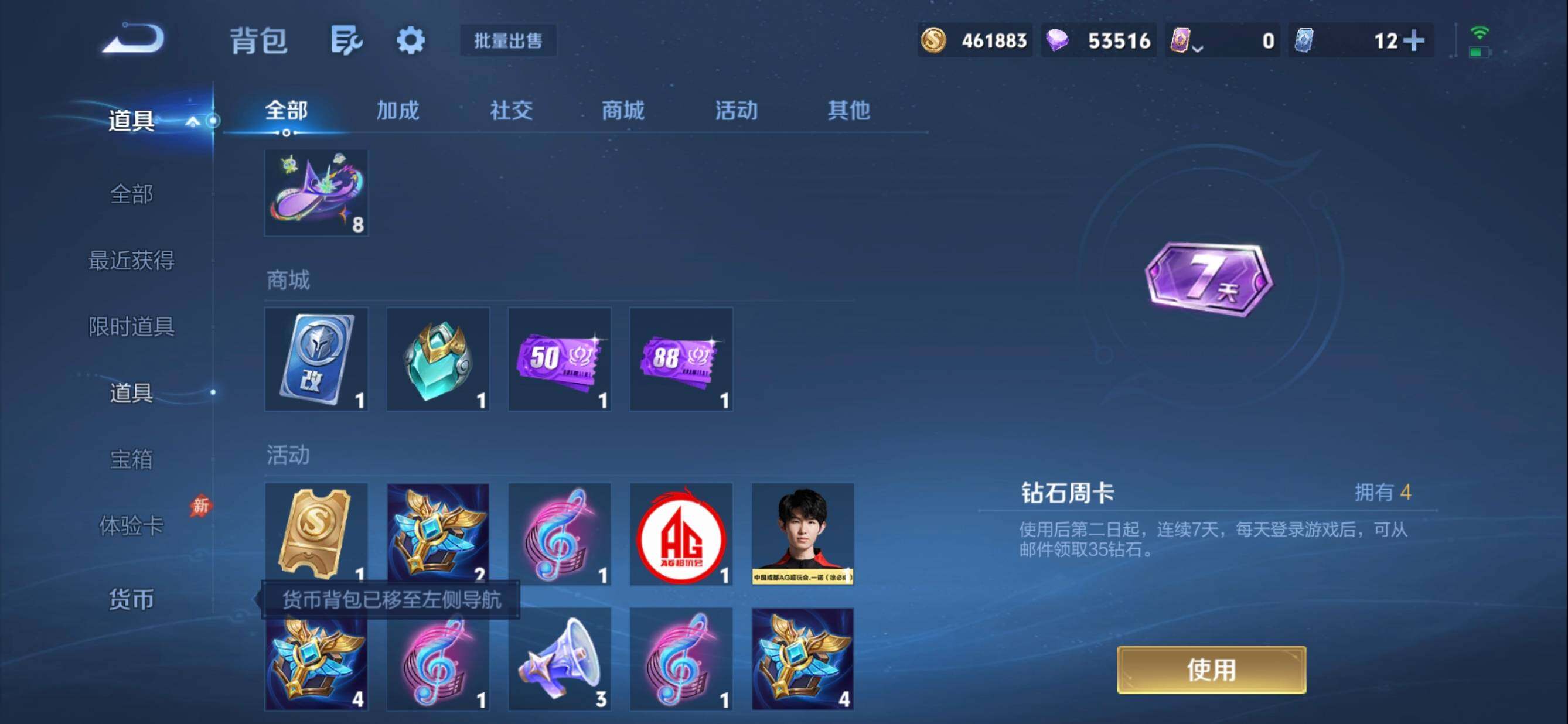 账号详情图片