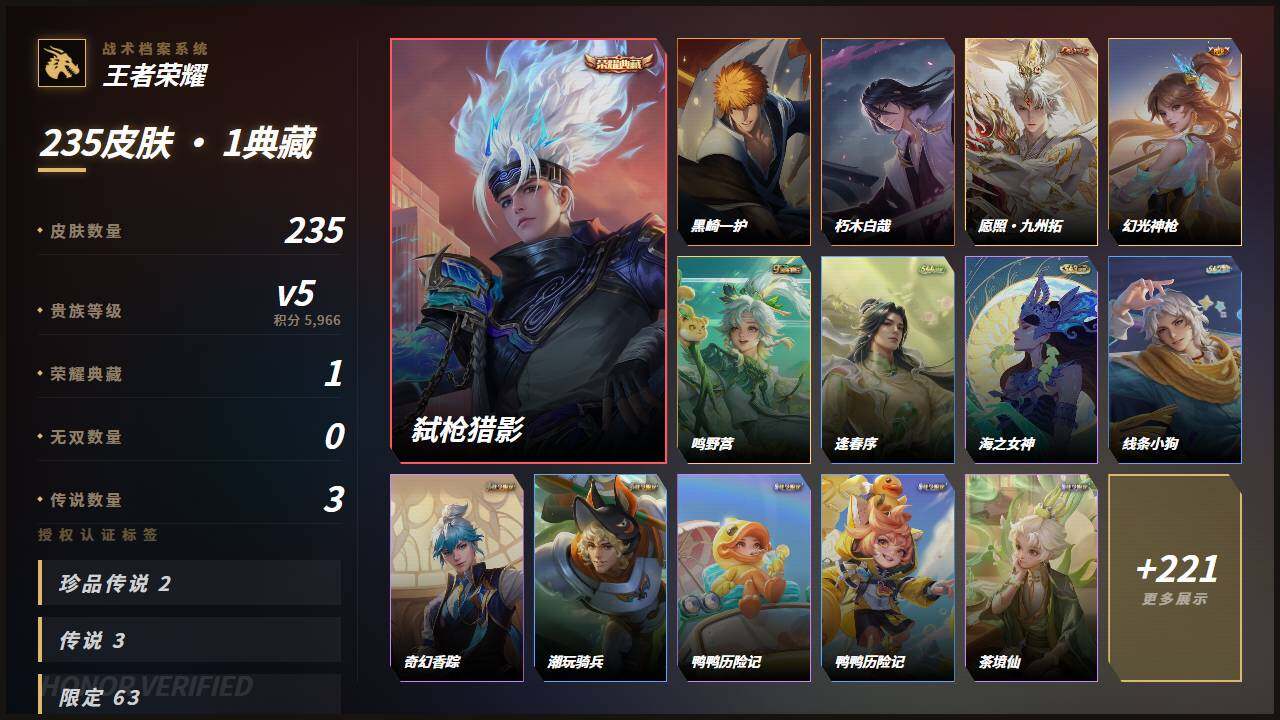 WZLX4762104王者荣耀账号详情图2 WZLX4762104王者荣耀账号详情图2