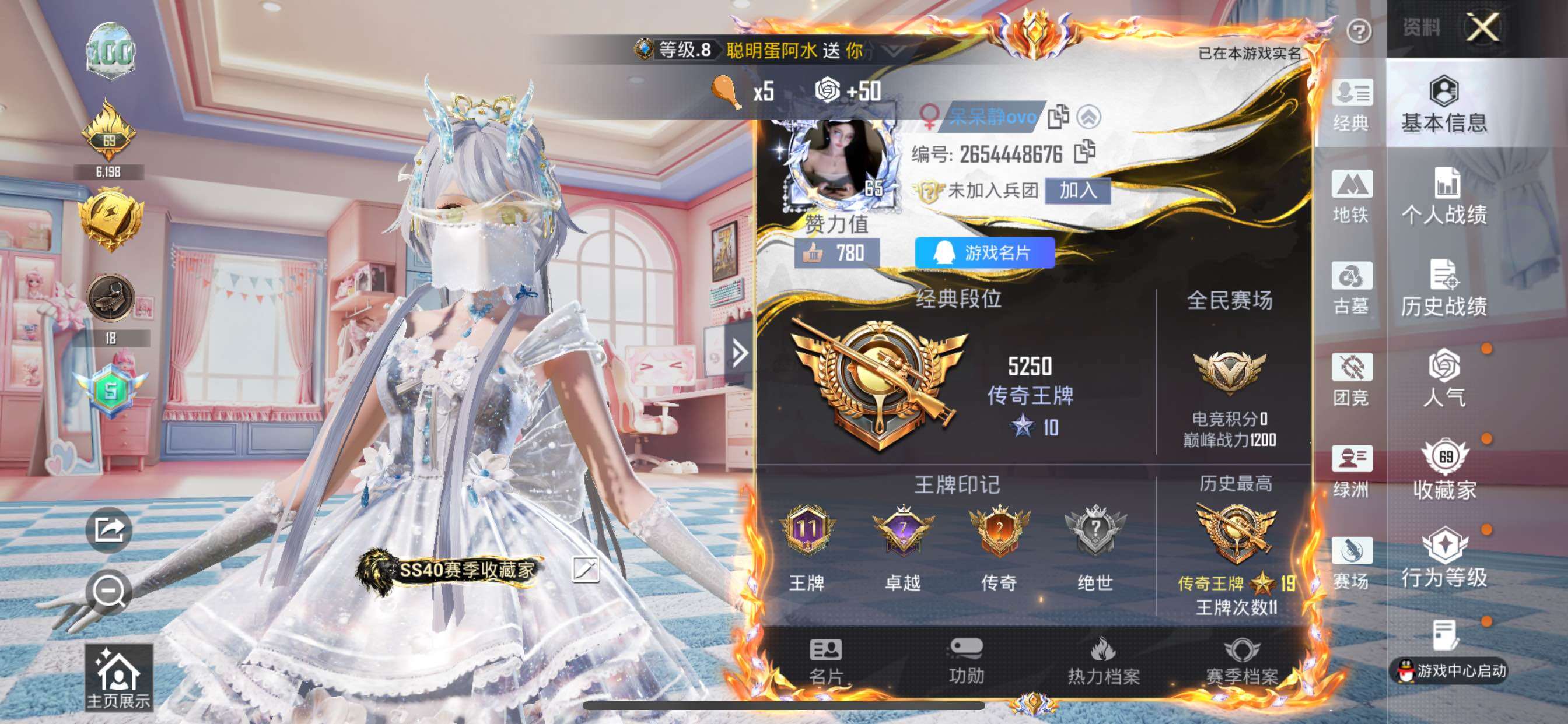 账号详情图片