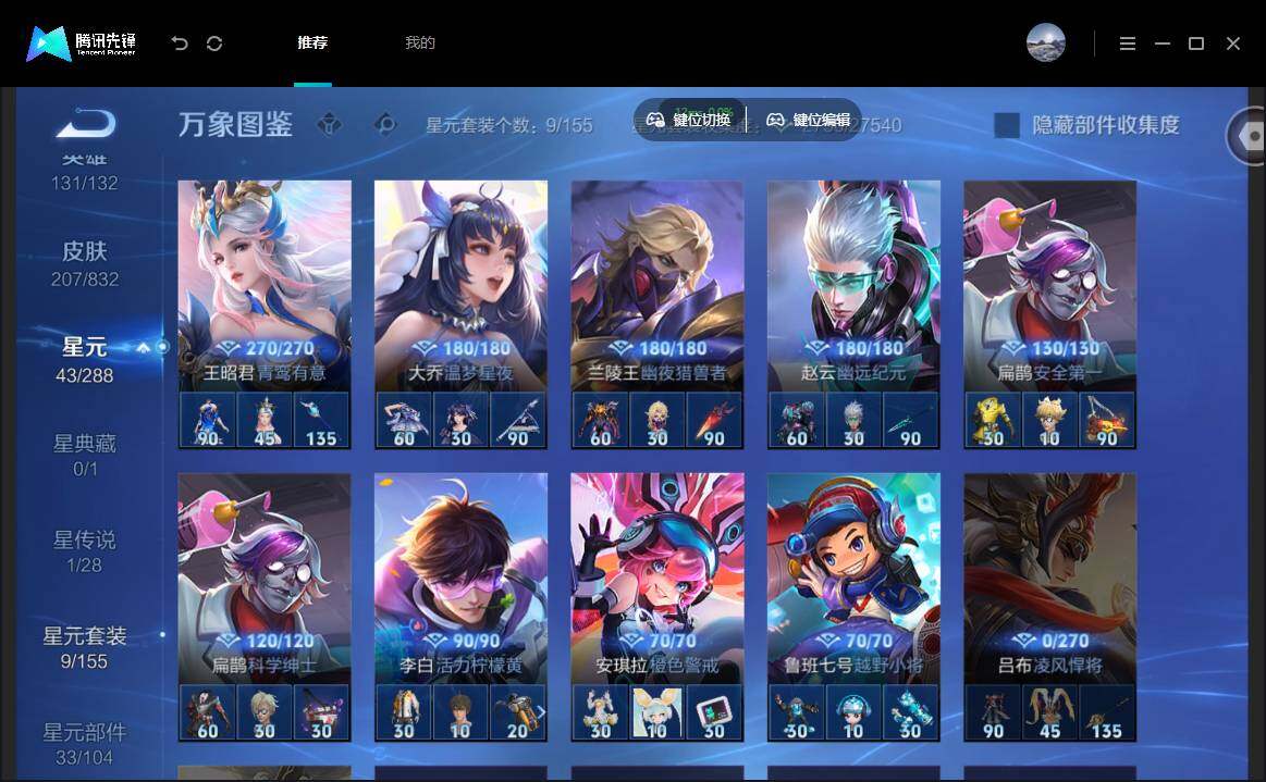 账号详情图片