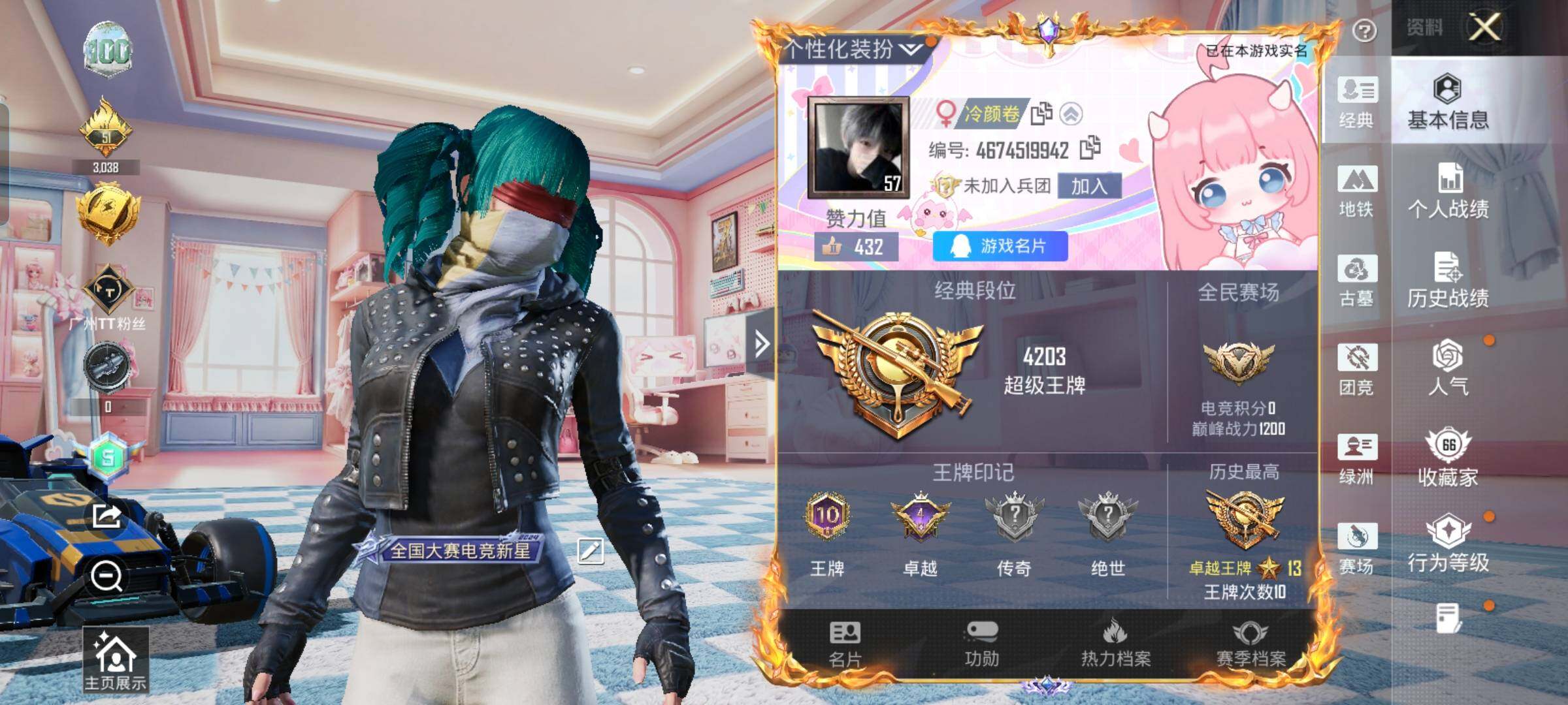 账号详情图片