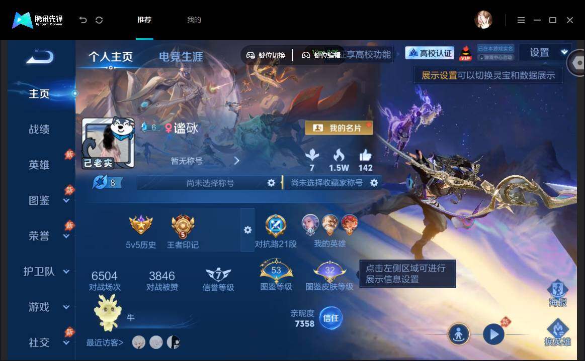 账号详情图片