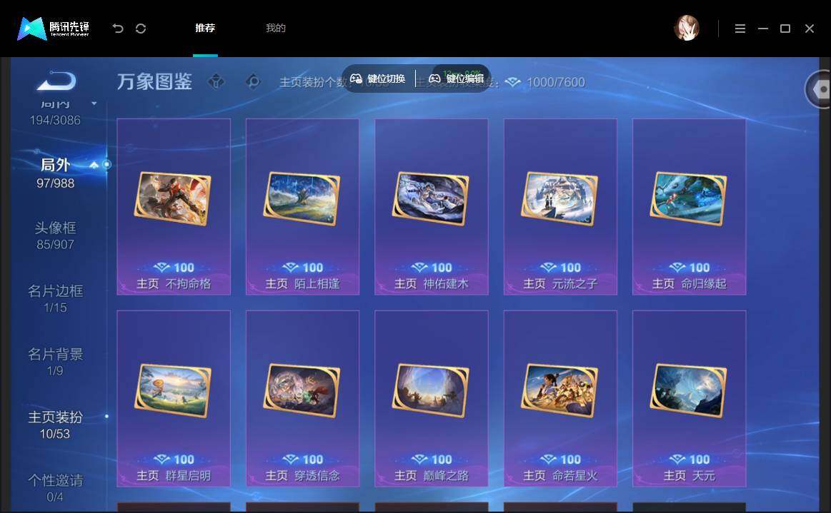 账号详情图片