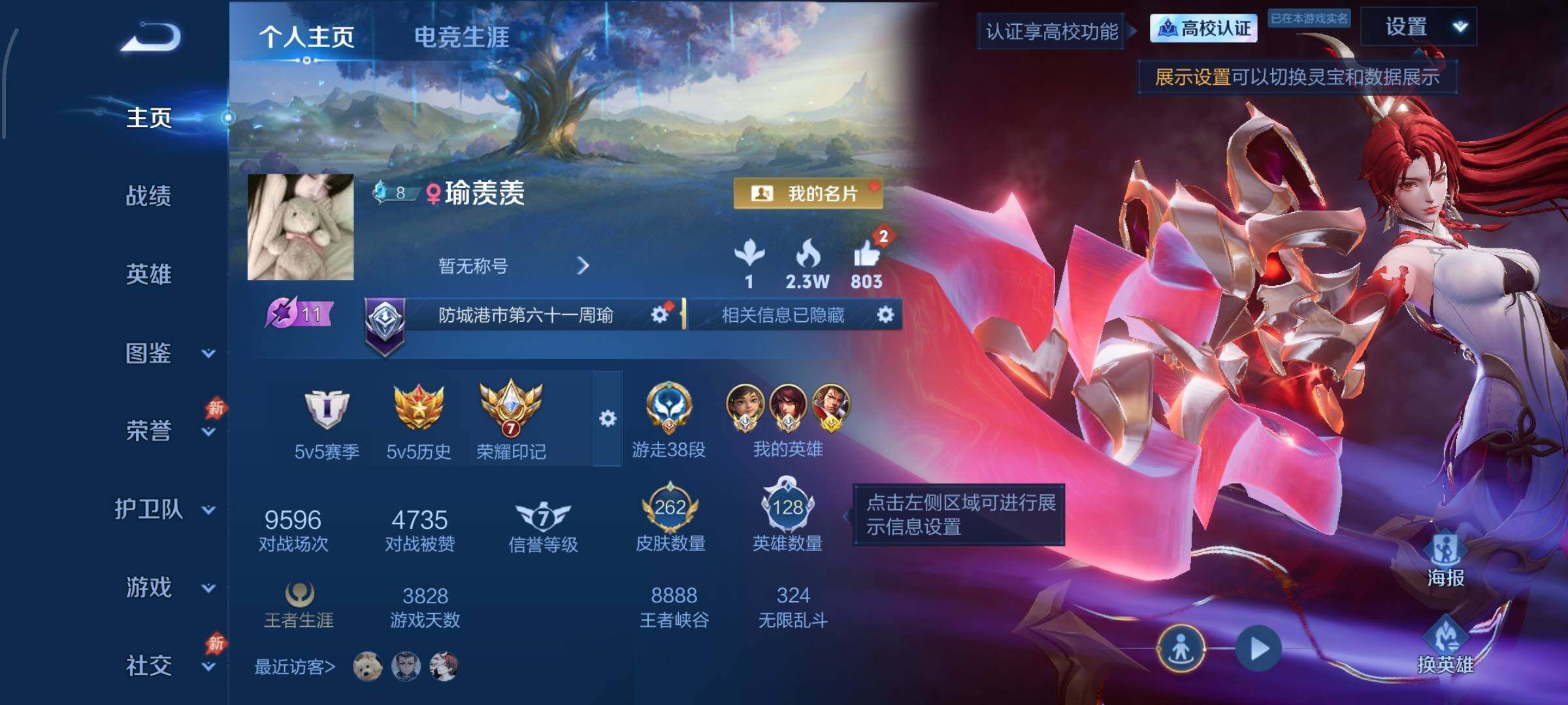 WZMMN4761068王者荣耀账号详情图3 WZMMN4761068王者荣耀账号详情图3