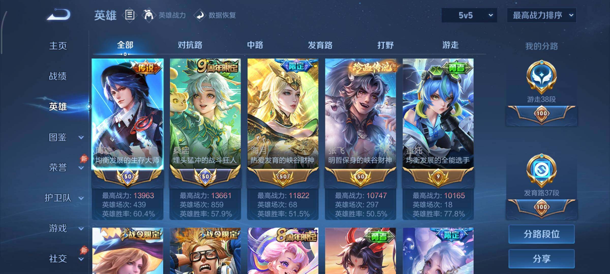 WZMMN4761068王者荣耀账号详情图4 WZMMN4761068王者荣耀账号详情图4